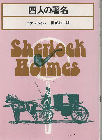 四人の署名