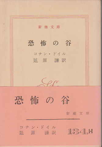 恐怖の谷