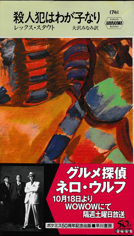 殺人犯はわが子なり