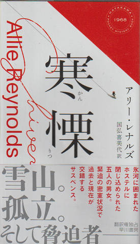 寒慄