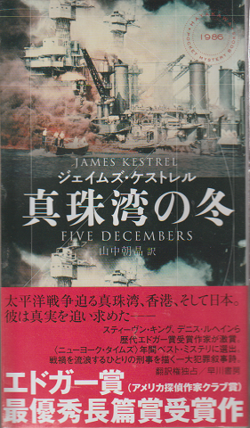 真珠湾の冬