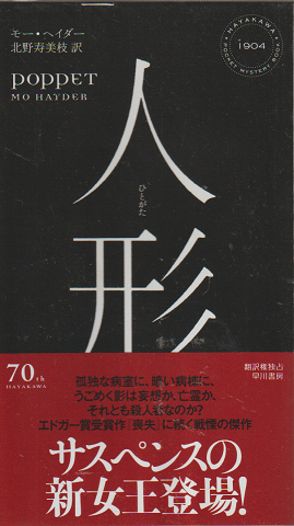 人形