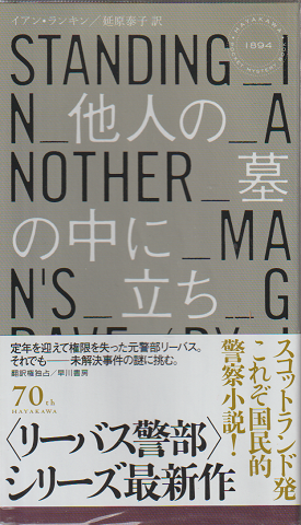他人の墓の中に立ち