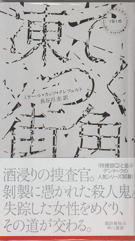 凍てつく街角