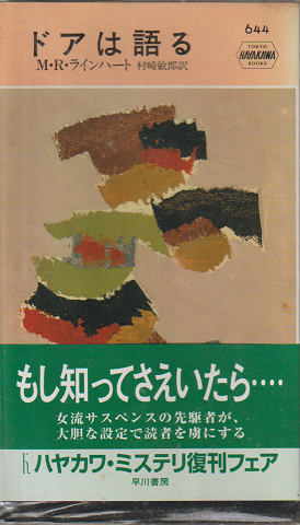 ドアは語る
