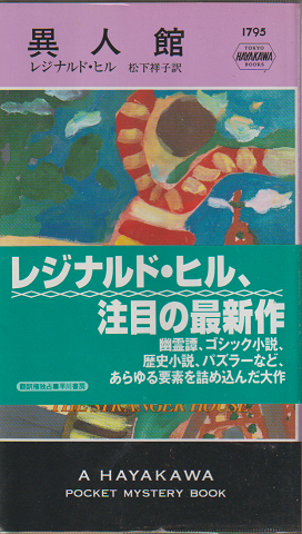 異人館