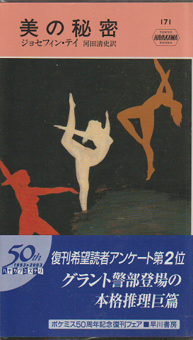 美の秘密