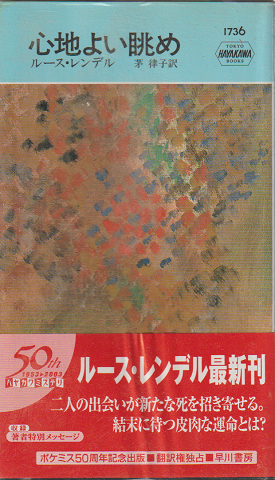 心地よい眺め