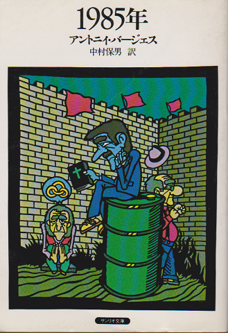 1985年