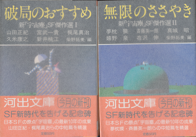 破局のおすすめ/無限のささやき