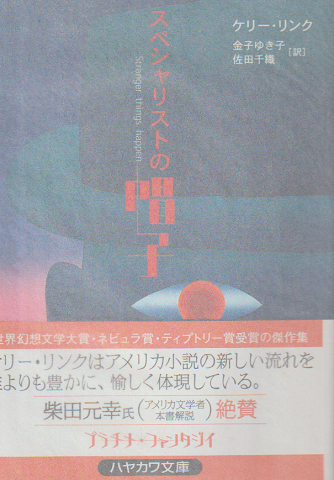 スペシャリストの帽子