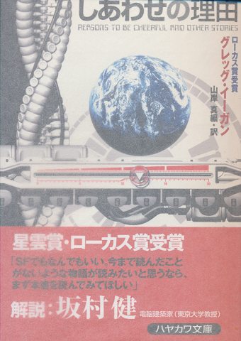 しあわせの理由