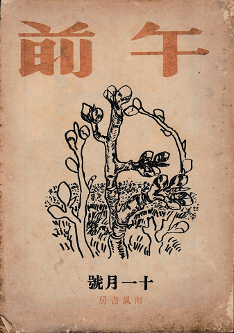 午前 11月号
