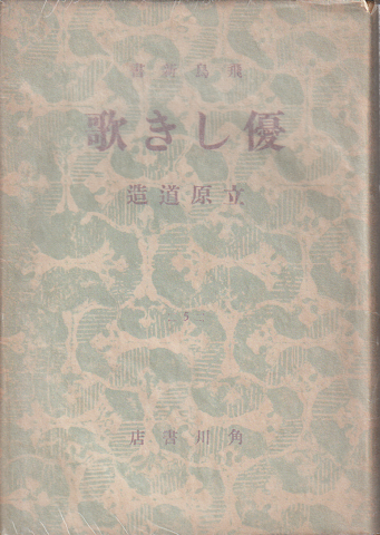 優しき歌 : 詩集