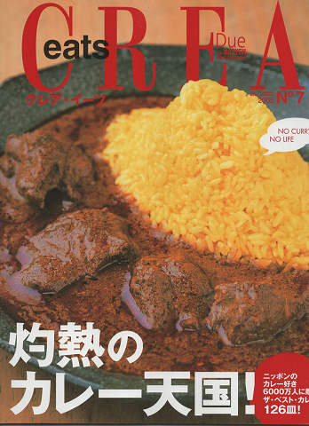 Crea due eats