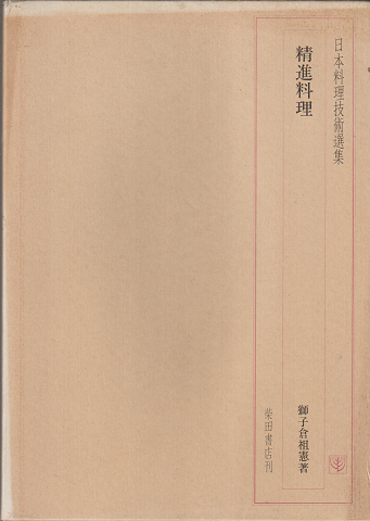 精進料理