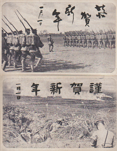ポストカード 日本陸軍写真(年賀)