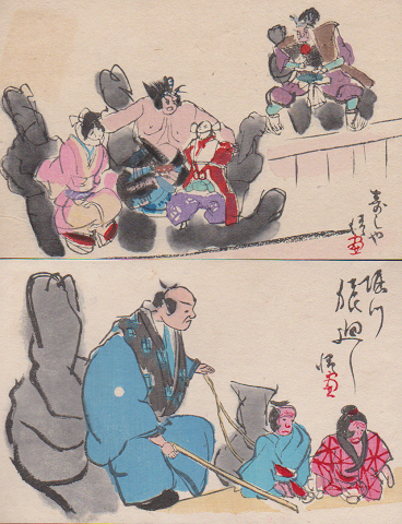 古い絵はがき:斎藤晴二郎書 文学座版 3枚