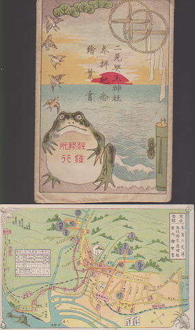 古い絵はがき:伊勢二見興玉神社参拝記念絵葉書 11枚入り
