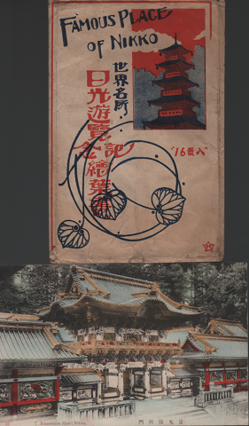 絵はがき:日光遊覧記念絵葉書 12枚入り