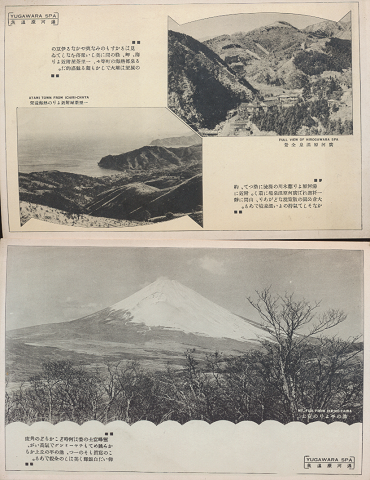 絵葉書 湯河原温泉