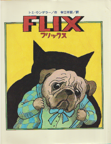 フリックス