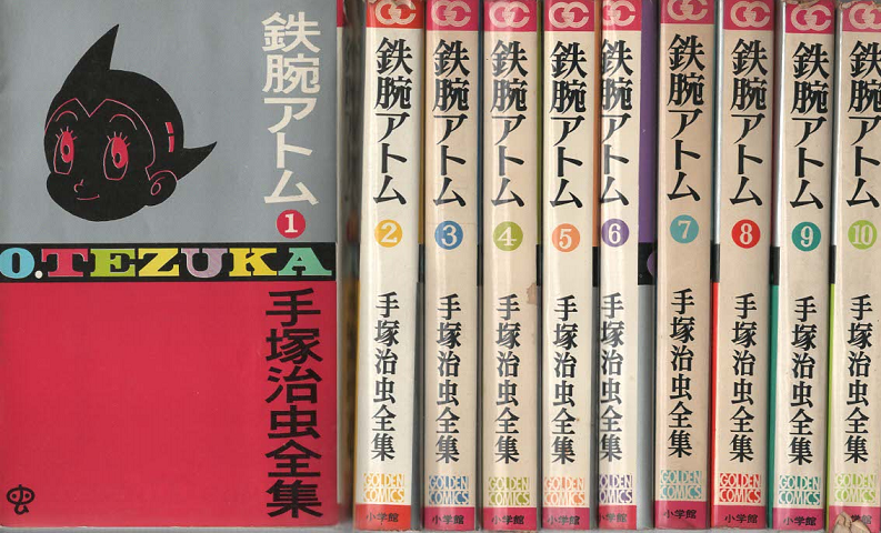 手塚治虫全集　鉄腕アトム1～20　ゴールデン・コミックス（19巻セット　第11巻欠け）