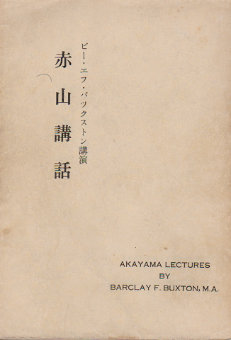 赤山講話