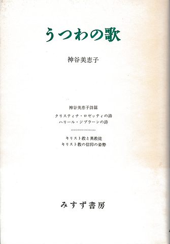 うつわの歌