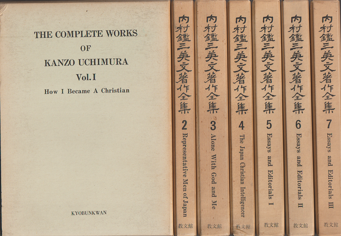 英語版 THE COMPLETE WORKS OF KANZO UCHIMYRA Vol.1-7