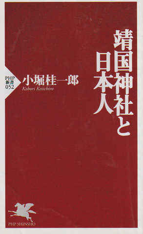 靖国神社と日本人