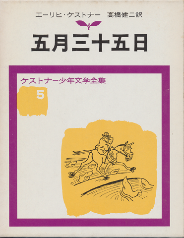 五月三十五日
