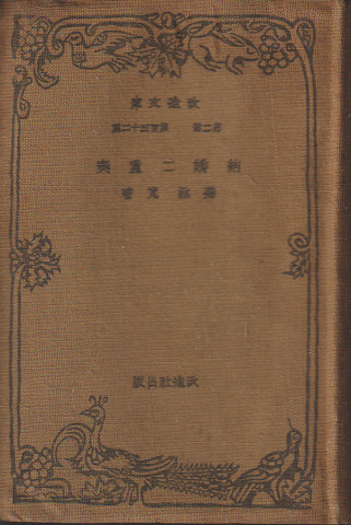 結婚二重奏