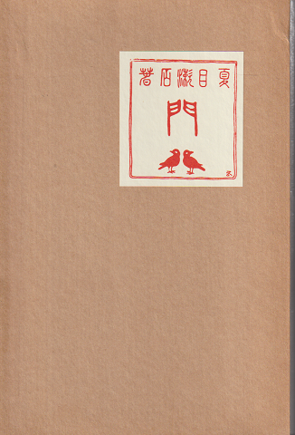 門