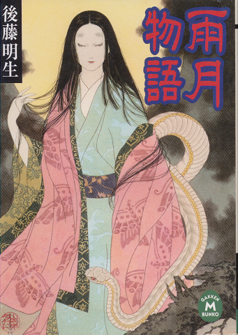 雨月物語