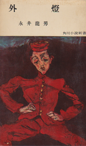 外灯