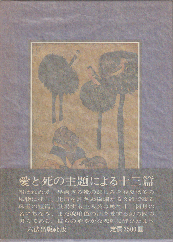 琥珀貴公子