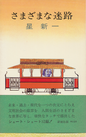 さまざまな迷路