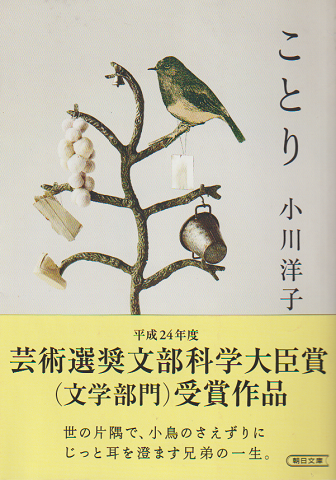 ことり