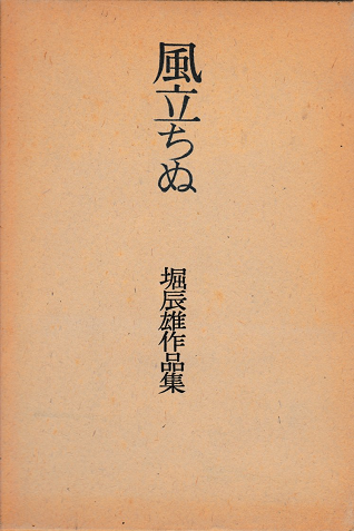 風立ちぬ