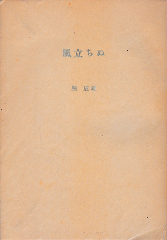 風立ちぬ