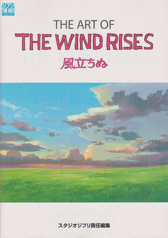 THE ART OF THE WIND RISES/風立ちぬ