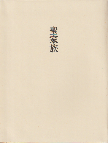 近代文学館 : 名著複刻全集