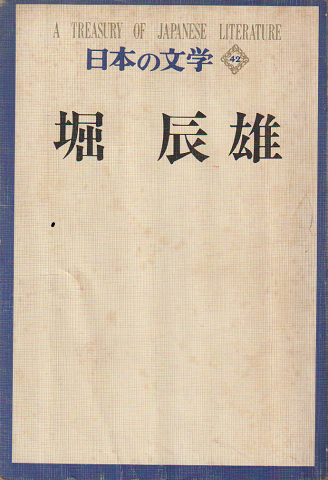 日本の文学