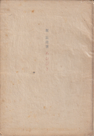 あひびき