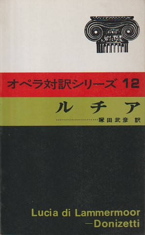 ルチア