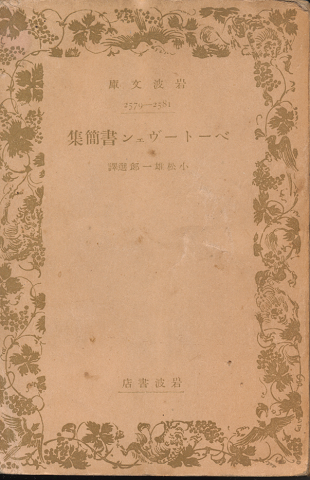 ベートーヴェン書簡集