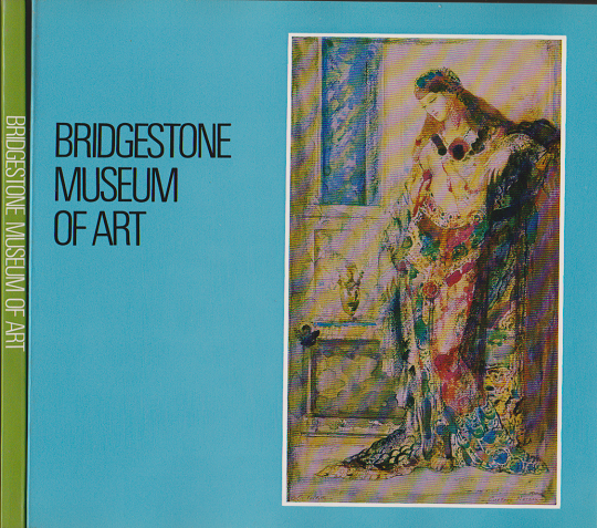 BRIDGESTONE MUSEUM OF ART・近代美術の流れ ブリヂストン美術館案内付