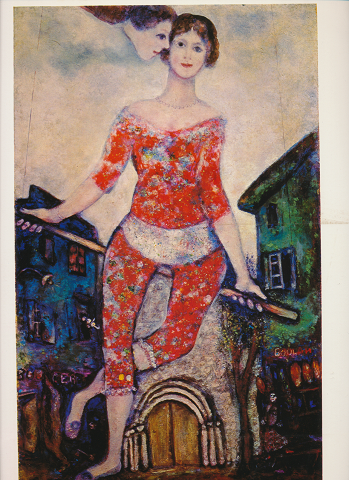 世界の名画 全24巻の付録/名画写真絵:シャガール「女曲馬師」