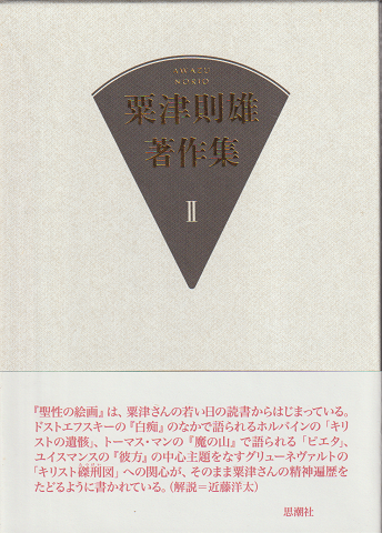 絵画論